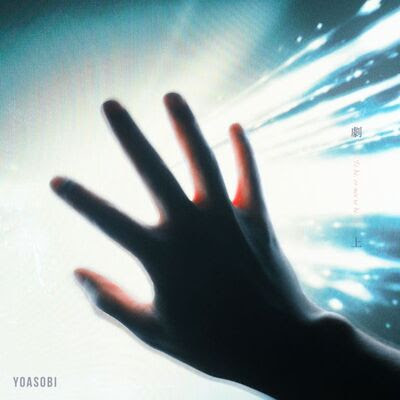 Cover art for “Gekijyo”